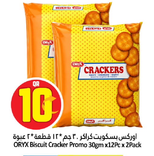 available at دانة هايبرماركت in قطر - الوكرة
