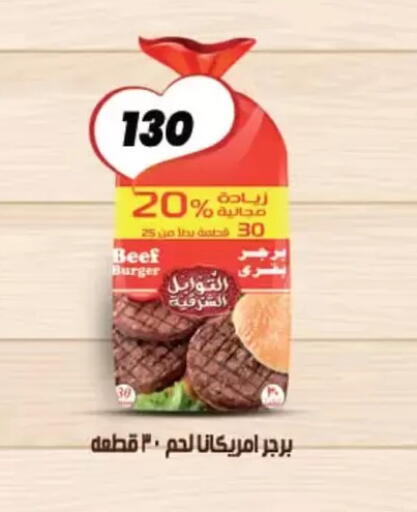 available at عرفة ماركت in Egypt - القاهرة