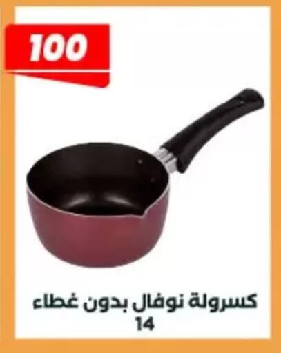 available at عرفة ماركت in Egypt - القاهرة
