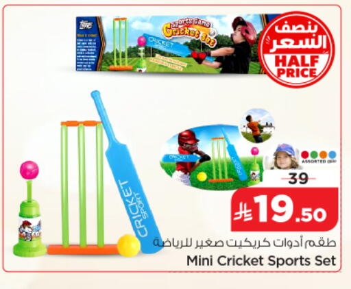 available at نستو in مملكة العربية السعودية, السعودية, سعودية - الرياض