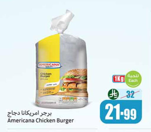 available at أسواق عبد الله العثيم in مملكة العربية السعودية, السعودية, سعودية - المدينة المنورة