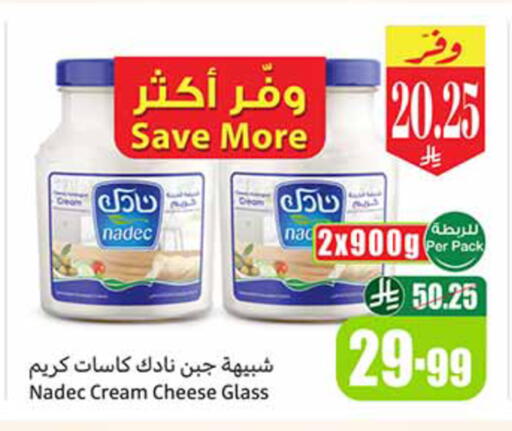 available at أسواق عبد الله العثيم in مملكة العربية السعودية, السعودية, سعودية - المدينة المنورة
