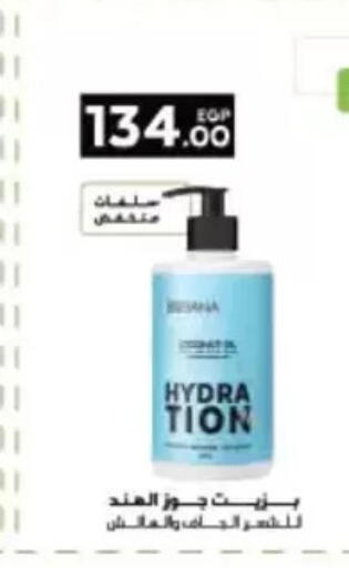 available at عرفة ماركت in Egypt - القاهرة