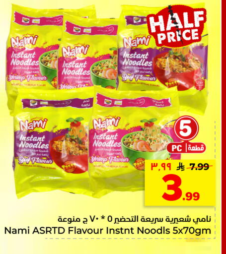 available at هايبر الوفاء in مملكة العربية السعودية, السعودية, سعودية - الأحساء‎