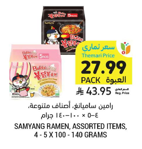 available at أسواق التميمي in مملكة العربية السعودية, السعودية, سعودية - المدينة المنورة