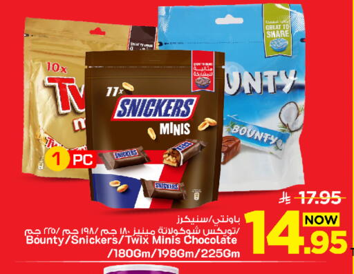 available at Mark & Save in KSA, Saudi Arabia, Saudi - Al Khobar