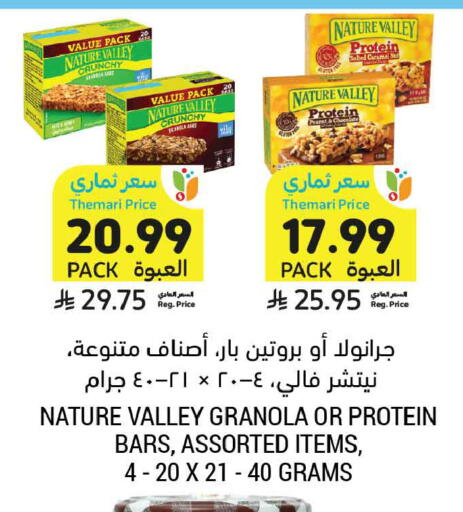 available at Tamimi Market in KSA, Saudi Arabia, Saudi - Ar Rass
