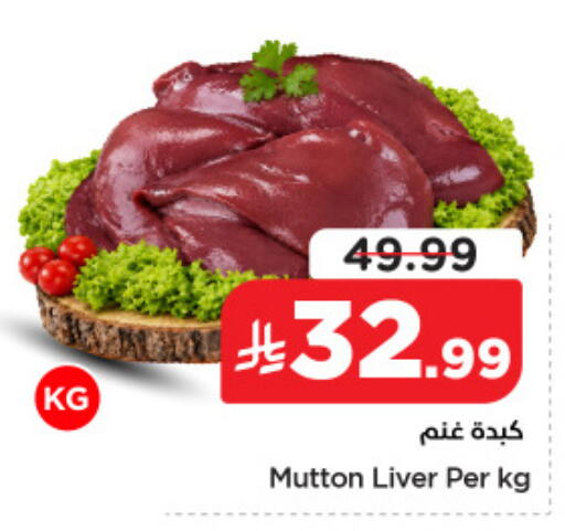 available at نستو in مملكة العربية السعودية, السعودية, سعودية - الأحساء‎