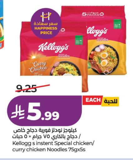 available at لولو هايبرماركت in مملكة العربية السعودية, السعودية, سعودية - حفر الباطن