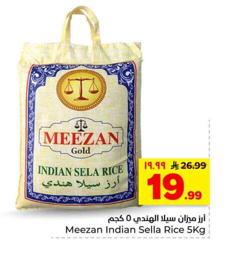 available at هايبر الوفاء in مملكة العربية السعودية, السعودية, سعودية - الرياض