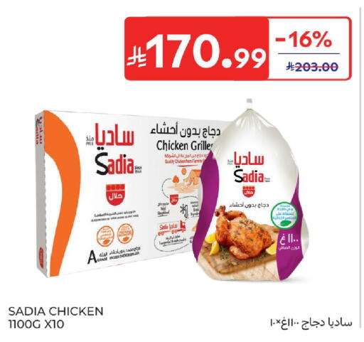 available at كارفور in مملكة العربية السعودية, السعودية, سعودية - جدة