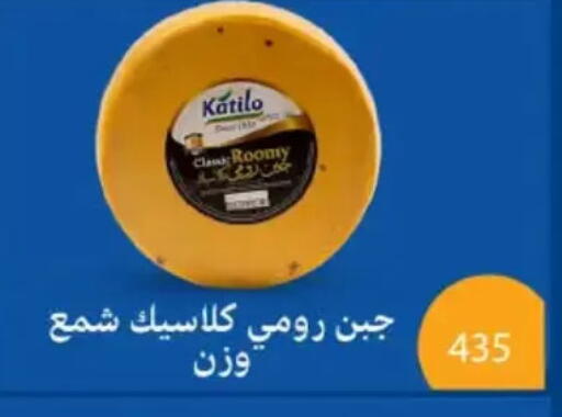available at عرفة ماركت in Egypt - القاهرة
