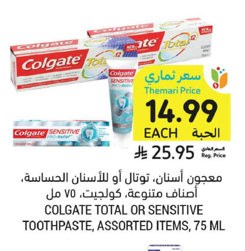 Mint available at أسواق التميمي in مملكة العربية السعودية, السعودية, سعودية - المدينة المنورة