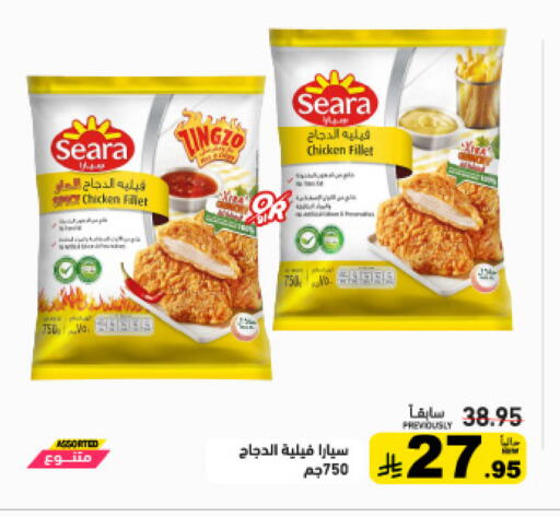 available at أسواق رامز in مملكة العربية السعودية, السعودية, سعودية - حفر الباطن