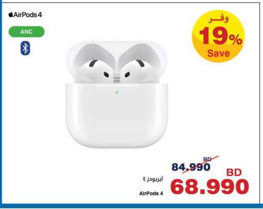 available at هايبرماكس in البحرين