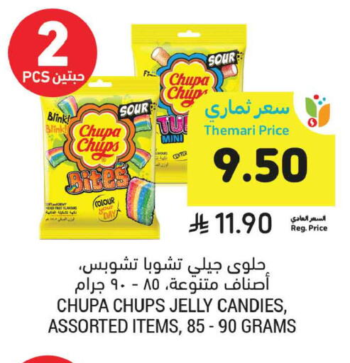 available at أسواق التميمي in مملكة العربية السعودية, السعودية, سعودية - المدينة المنورة