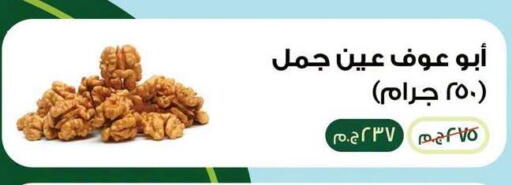 available at بنده in Egypt - القاهرة