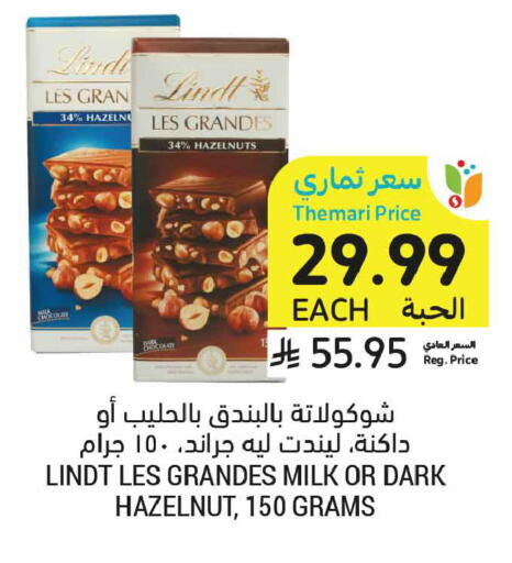 available at أسواق التميمي in مملكة العربية السعودية, السعودية, سعودية - المدينة المنورة