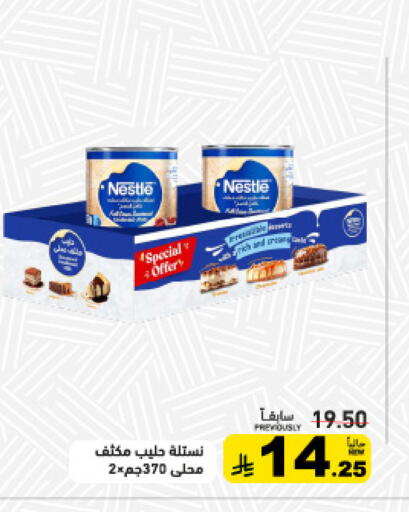 available at أسواق رامز in مملكة العربية السعودية, السعودية, سعودية - حفر الباطن