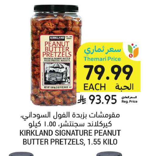 available at Tamimi Market in KSA, Saudi Arabia, Saudi - Ar Rass