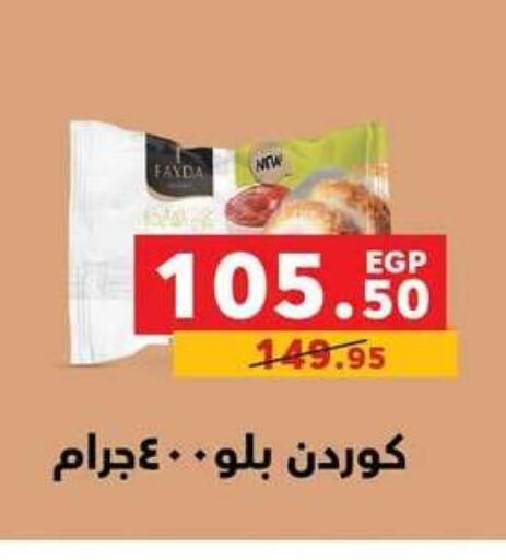 available at Panda  in Egypt - Cairo