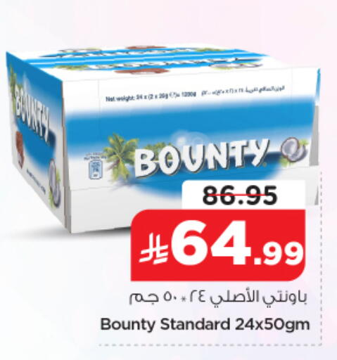 available at نستو in مملكة العربية السعودية, السعودية, سعودية - الخرج