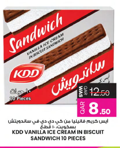 Vanilla available at Ansar Gallery in Qatar - Umm Salal