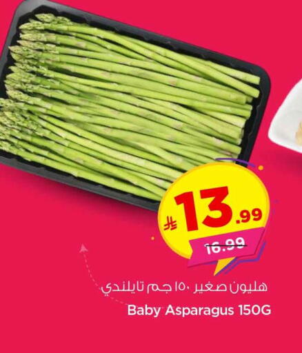 Asparagus available at هايبر الوفاء in مملكة العربية السعودية, السعودية, سعودية - الرياض