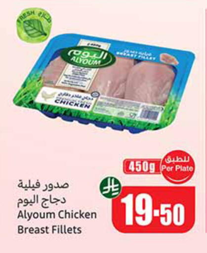 available at أسواق عبد الله العثيم in مملكة العربية السعودية, السعودية, سعودية - بيشة