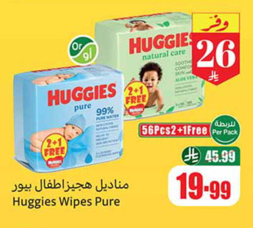 available at أسواق عبد الله العثيم in مملكة العربية السعودية, السعودية, سعودية - المدينة المنورة