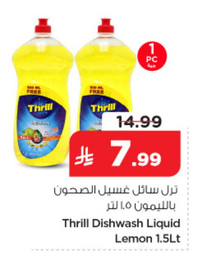 Lemon available at نستو in مملكة العربية السعودية, السعودية, سعودية - المنطقة الشرقية