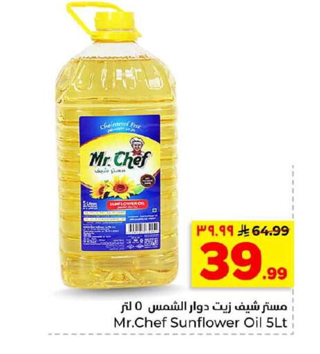 available at هايبر الوفاء in مملكة العربية السعودية, السعودية, سعودية - الخرج