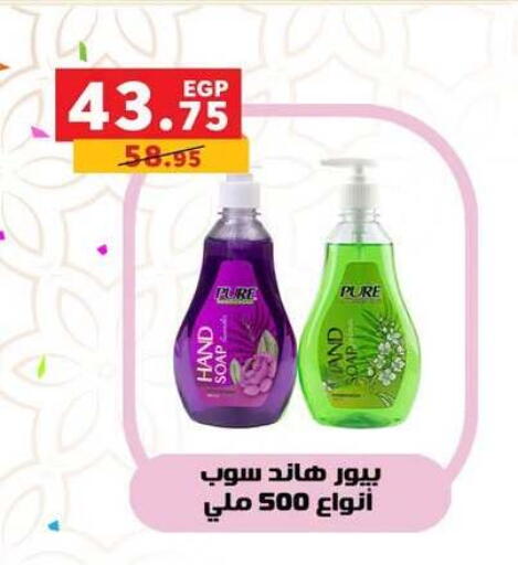 available at بنده in Egypt - القاهرة