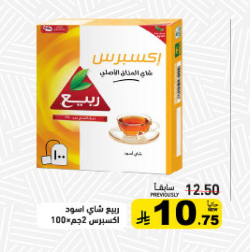 available at أسواق رامز in مملكة العربية السعودية, السعودية, سعودية - حفر الباطن