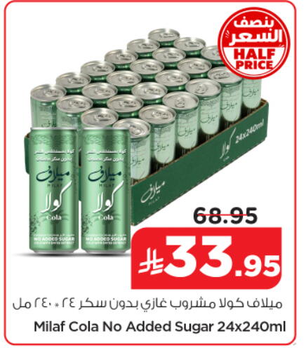 available at نستو in مملكة العربية السعودية, السعودية, سعودية - الخرج