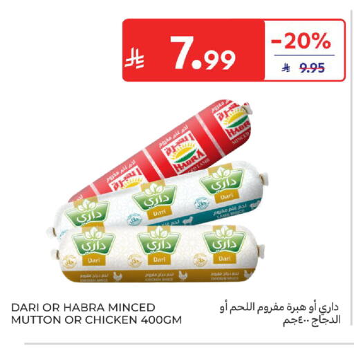 available at كارفور in مملكة العربية السعودية, السعودية, سعودية - جدة
