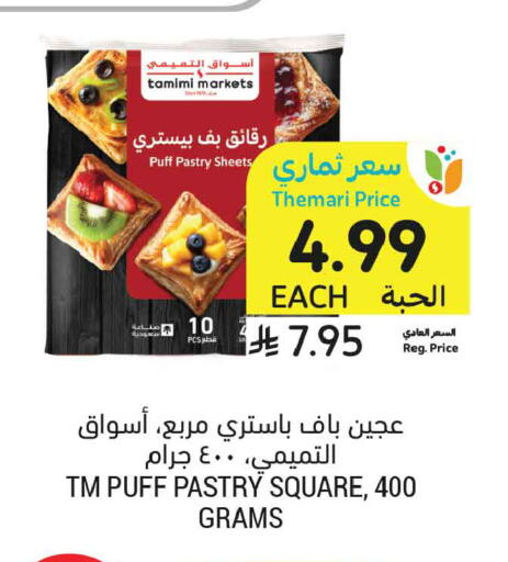 available at أسواق التميمي in مملكة العربية السعودية, السعودية, سعودية - المدينة المنورة