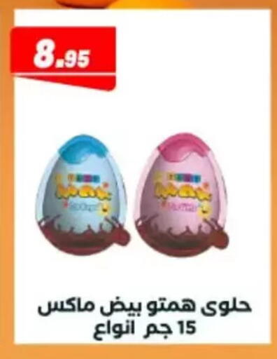 available at عرفة ماركت in Egypt - القاهرة