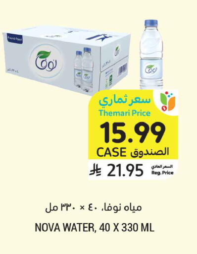 available at أسواق التميمي in مملكة العربية السعودية, السعودية, سعودية - المدينة المنورة
