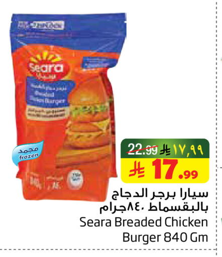 available at ليان هايبر in مملكة العربية السعودية, السعودية, سعودية - المنطقة الشرقية