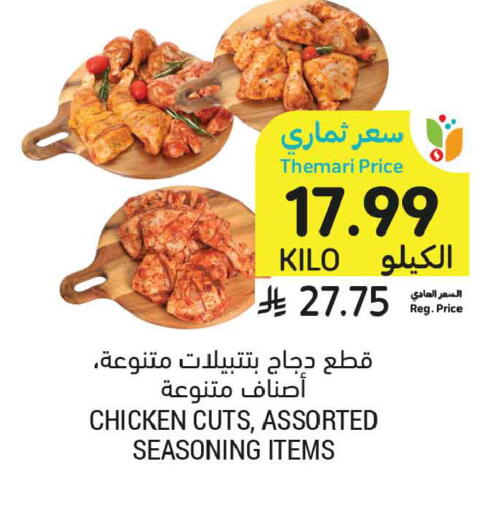 available at أسواق التميمي in مملكة العربية السعودية, السعودية, سعودية - الخبر‎