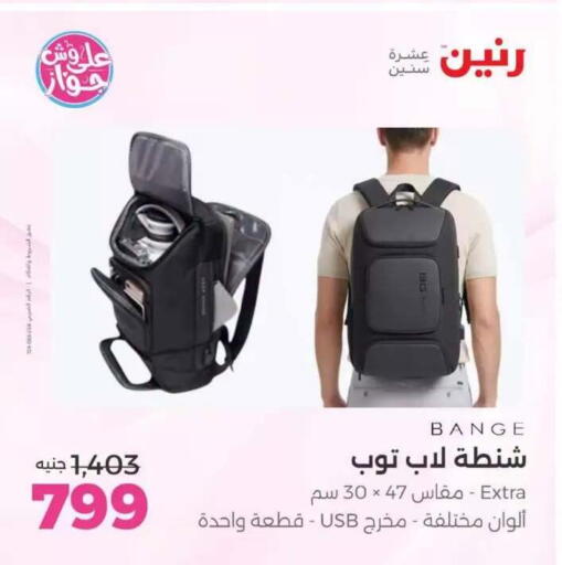 available at Raneen in Egypt - Cairo