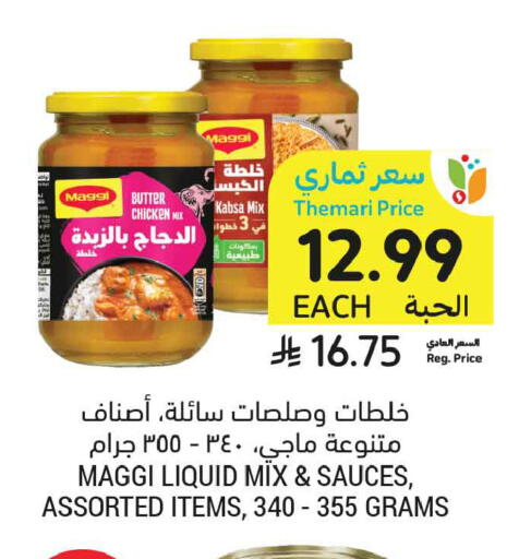 available at Tamimi Market in KSA, Saudi Arabia, Saudi - Ar Rass
