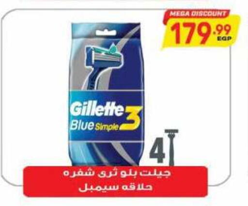 available at El.Husseini supermarket  in Egypt - Cairo