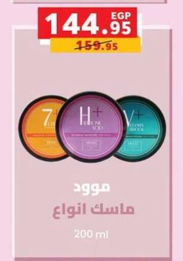available at Panda  in Egypt - Cairo