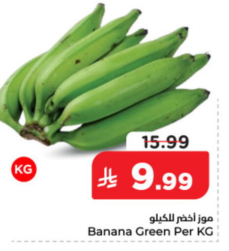 Banana available at Nesto in KSA, Saudi Arabia, Saudi - Dammam