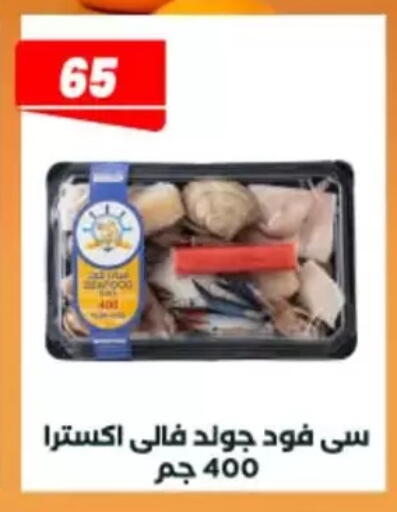 available at عرفة ماركت in Egypt - القاهرة