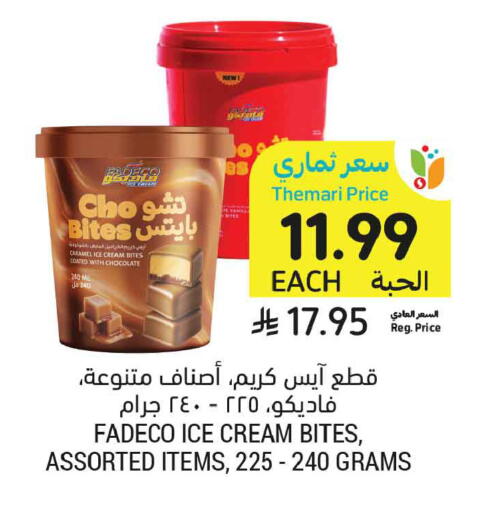 available at Tamimi Market in KSA, Saudi Arabia, Saudi - Ar Rass