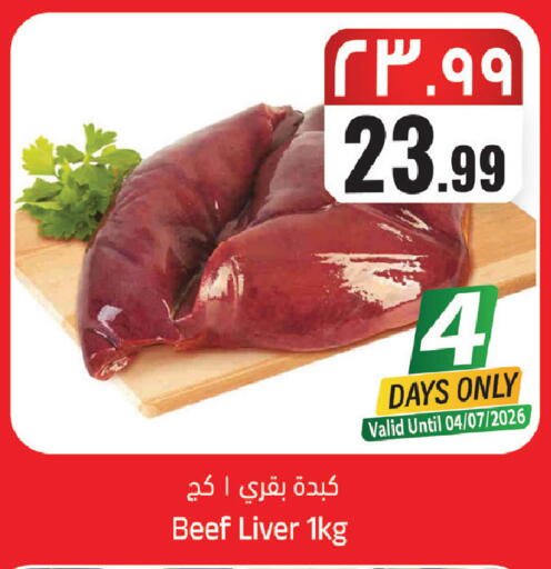 available at ستي فلاور in مملكة العربية السعودية, السعودية, سعودية - الجبيل‎