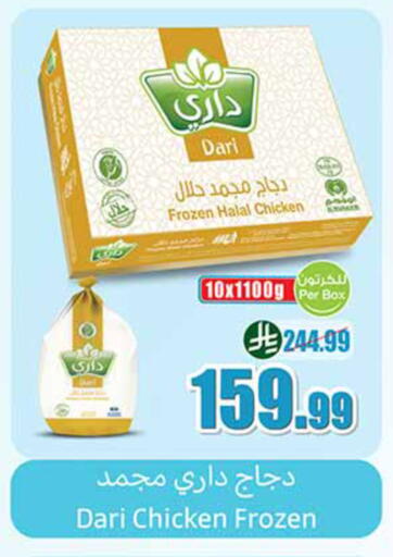 available at Othaim Markets in KSA, Saudi Arabia, Saudi - Bishah